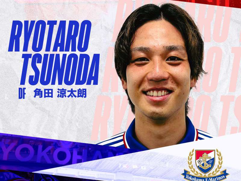 Ryotaro Tsunoda has left Cardiff City